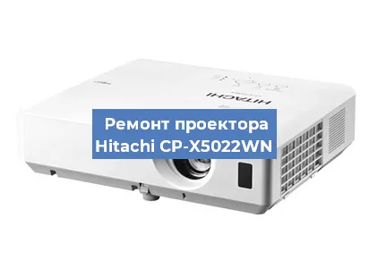 Замена системной платы на проекторе Hitachi CP-X5022WN в Екатеринбурге